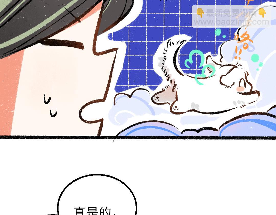 《凭空欢喜》第40话 心意 第49页