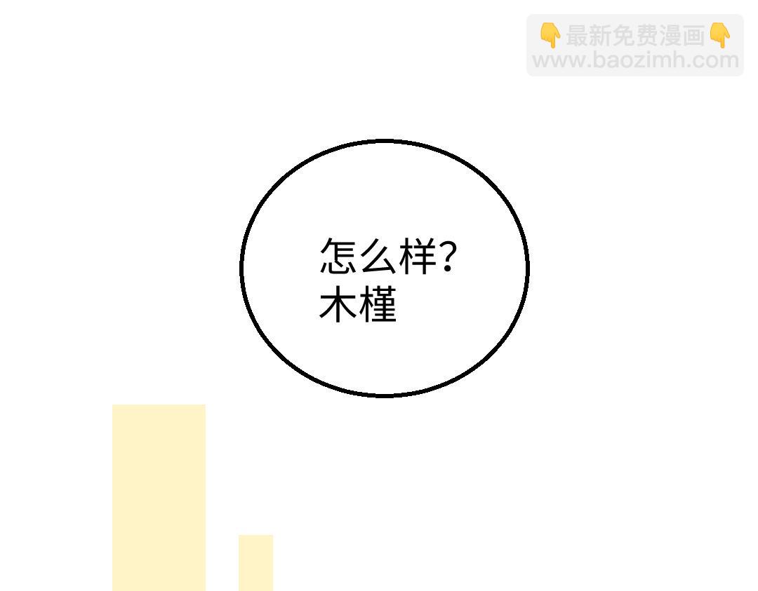 《凭空欢喜》第40话 心意 第6页