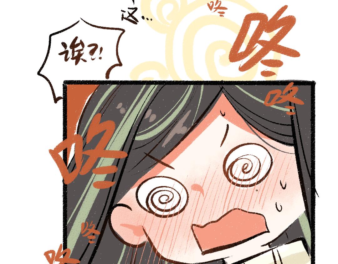 《凭空欢喜》第43话 理智才怪！ 第18页