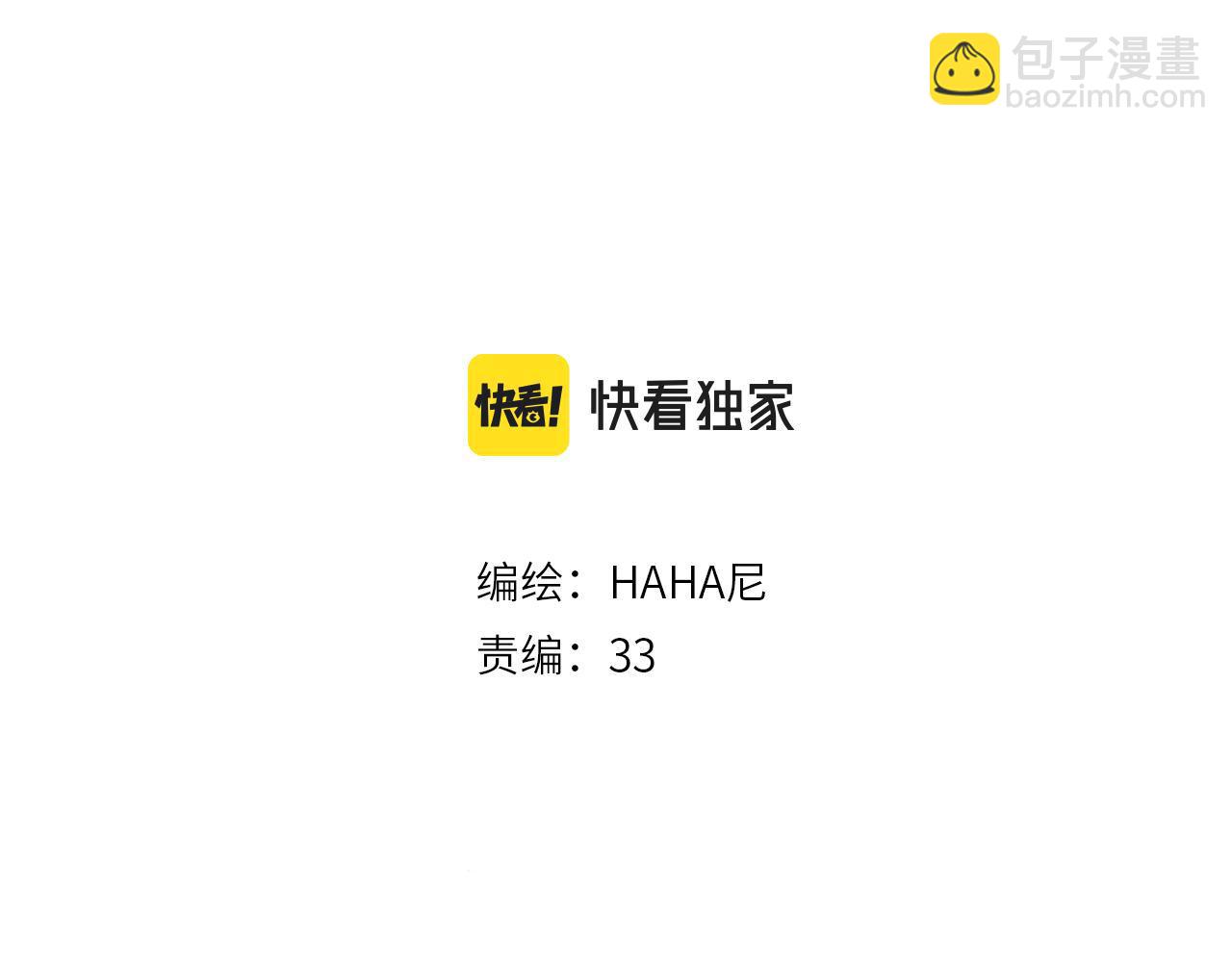《凭空欢喜》第43话 理智才怪！ 第25页