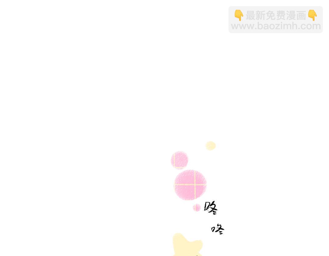 《凭空欢喜》第43话 理智才怪！ 第27页