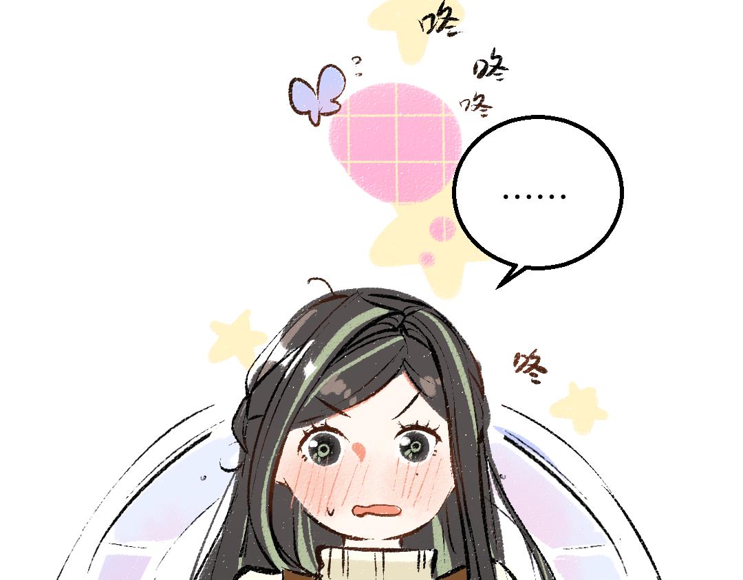 《凭空欢喜》第43话 理智才怪！ 第28页