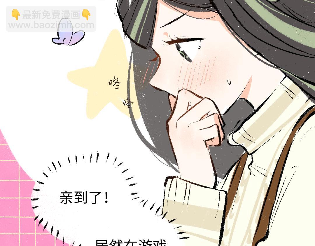《凭空欢喜》第43话 理智才怪！ 第32页