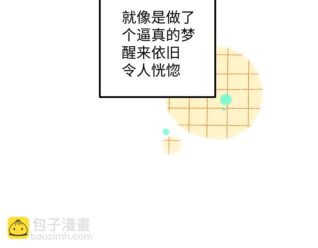 《凭空欢喜》第43话 理智才怪！ 第48页