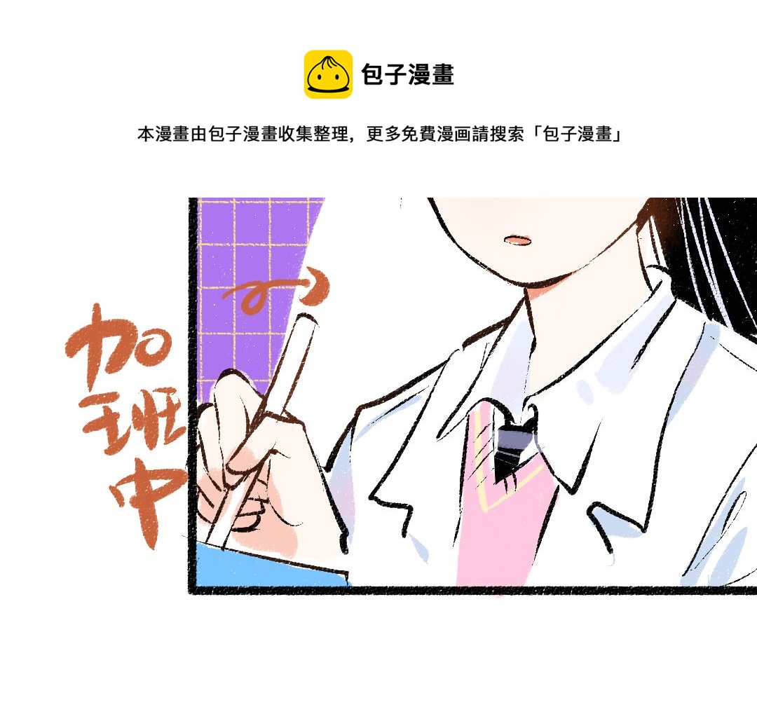 《凭空欢喜》第43话 理智才怪！ 第50页