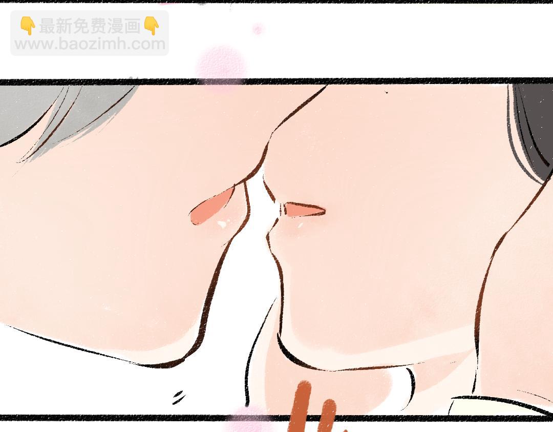 《凭空欢喜》第43话 理智才怪！ 第6页