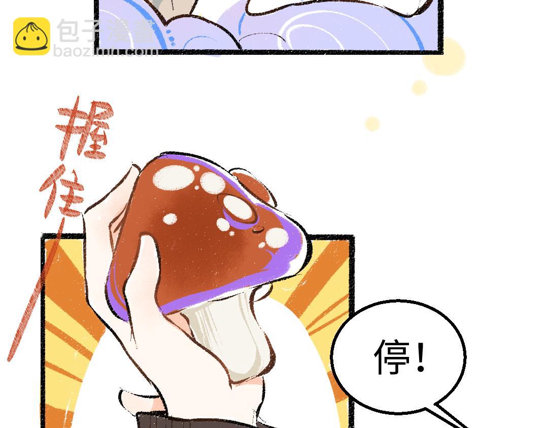 《凭空欢喜》第45话 笨蛋 第13页