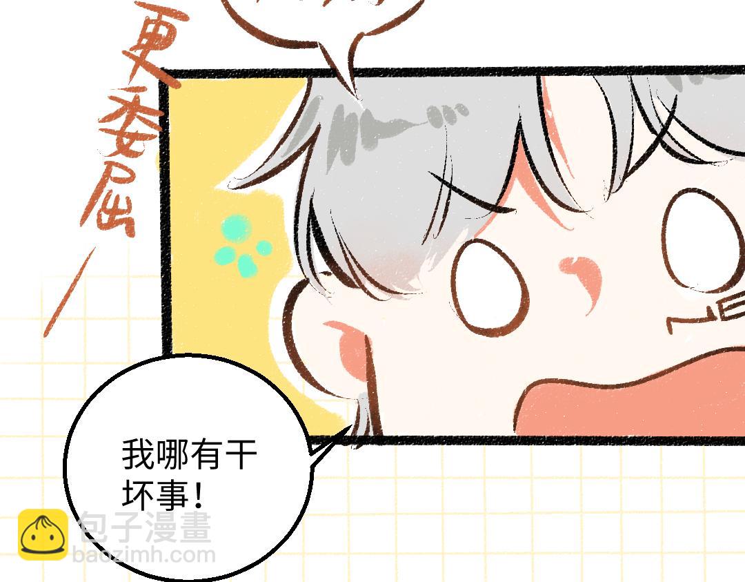 《凭空欢喜》第45话 笨蛋 第17页
