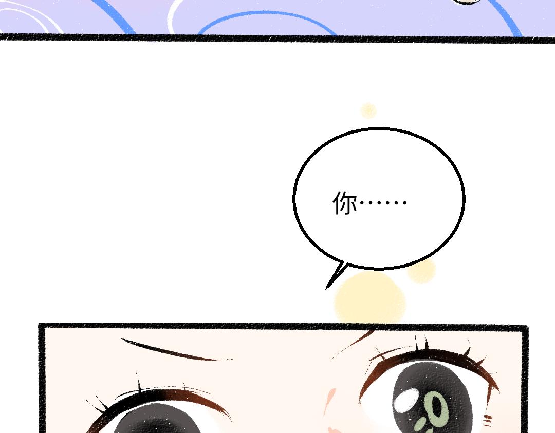 《凭空欢喜》第45话 笨蛋 第25页