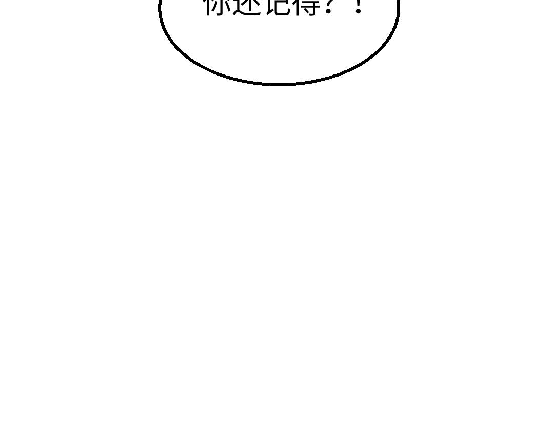 《凭空欢喜》第45话 笨蛋 第27页