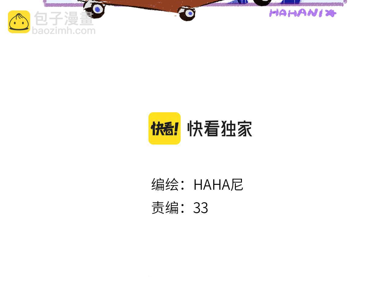 《凭空欢喜》第45话 笨蛋 第31页