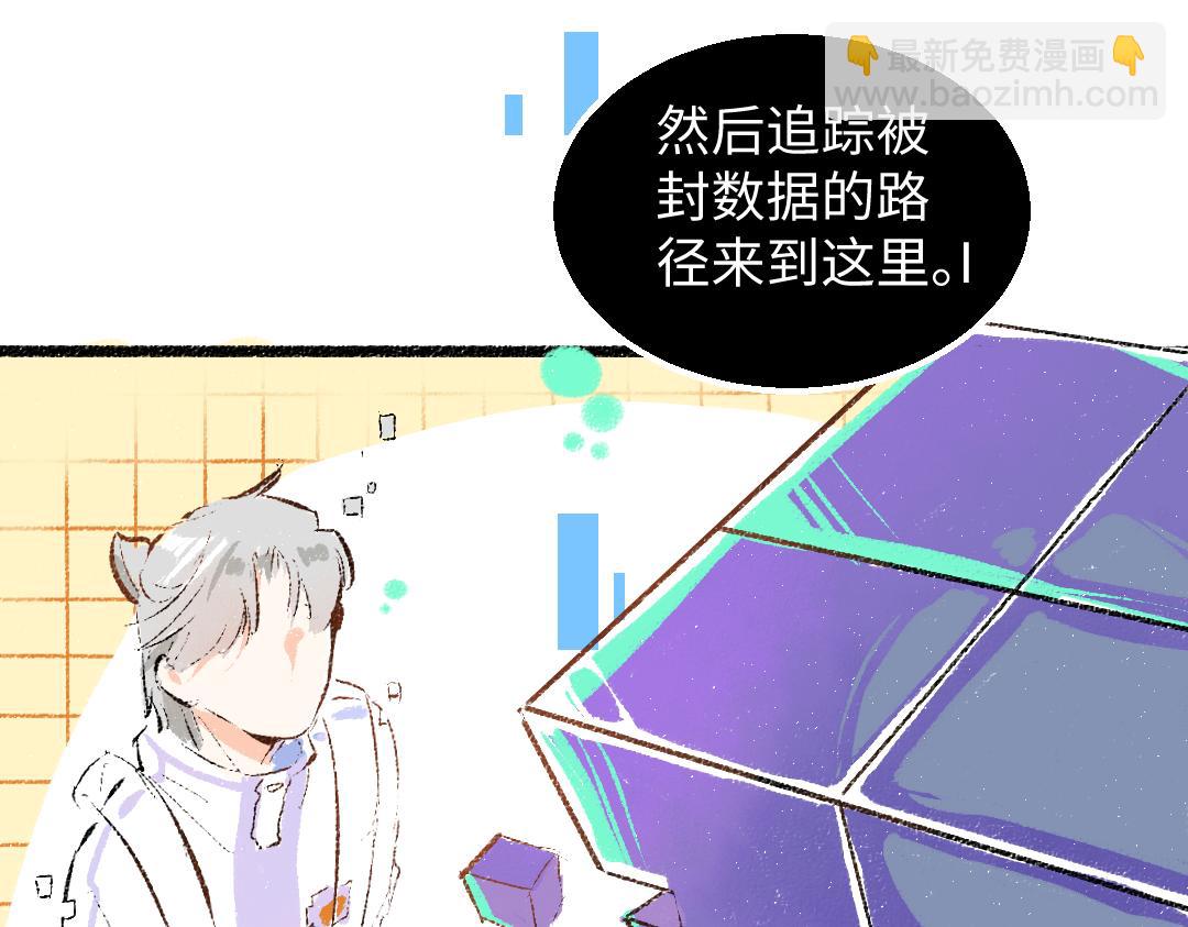 《凭空欢喜》第45话 笨蛋 第45页