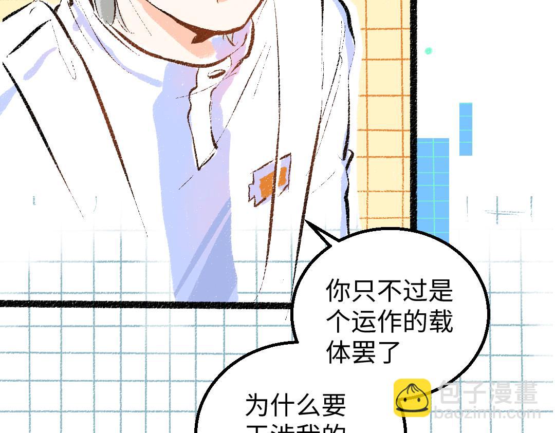 《凭空欢喜》第45话 笨蛋 第47页
