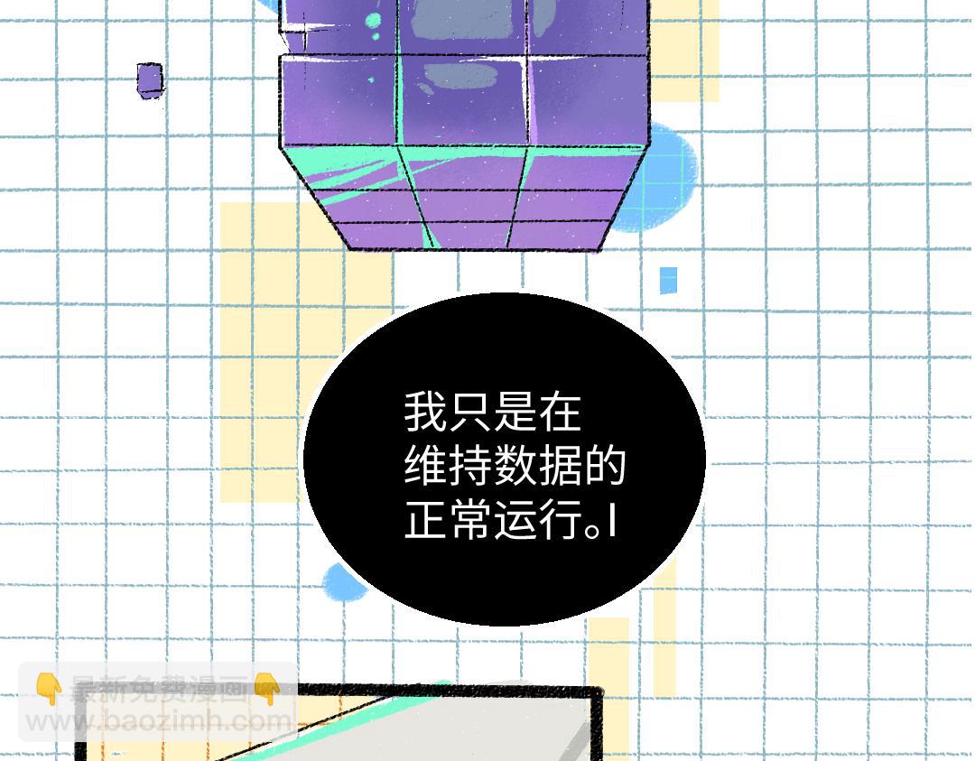 《凭空欢喜》第45话 笨蛋 第49页