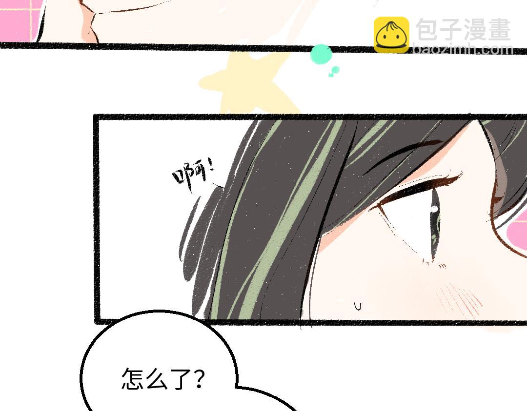 《凭空欢喜》第45话 笨蛋 第5页