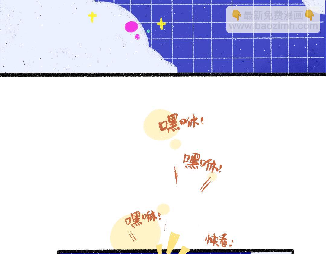 《凭空欢喜》第46话 关于触感 第10页