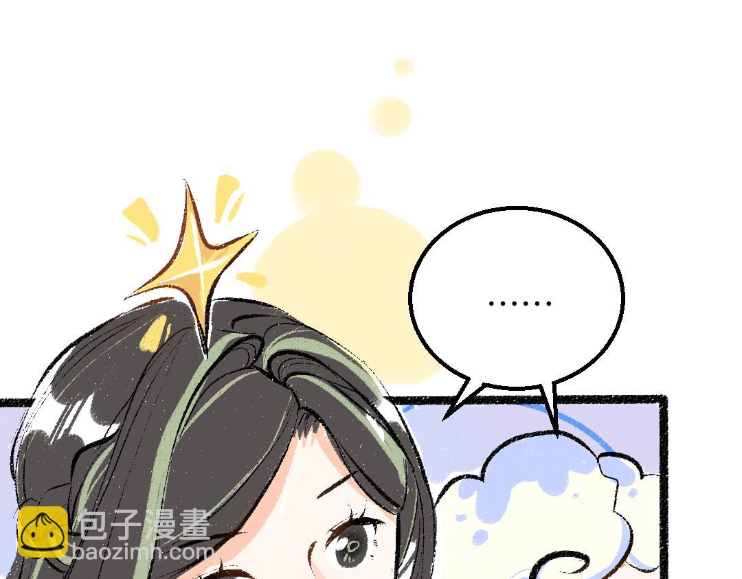 《凭空欢喜》第46话 关于触感 第12页