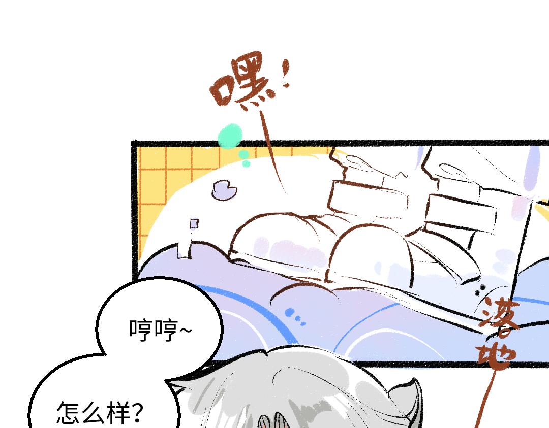 《凭空欢喜》第46话 关于触感 第14页