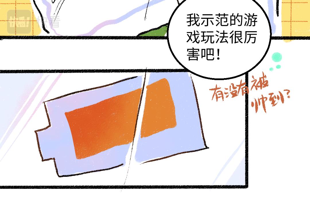 《凭空欢喜》第46话 关于触感 第16页