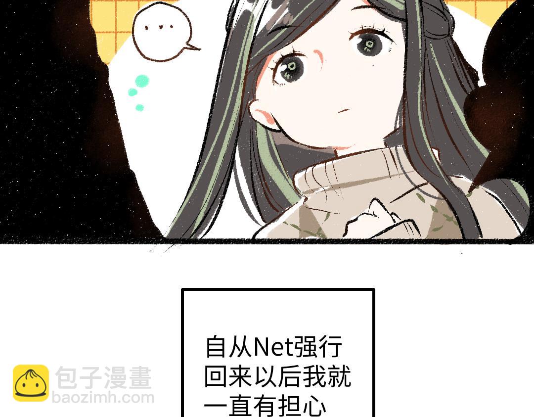 《凭空欢喜》第46话 关于触感 第19页