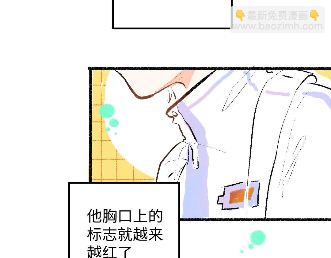 《凭空欢喜》第46话 关于触感 第20页