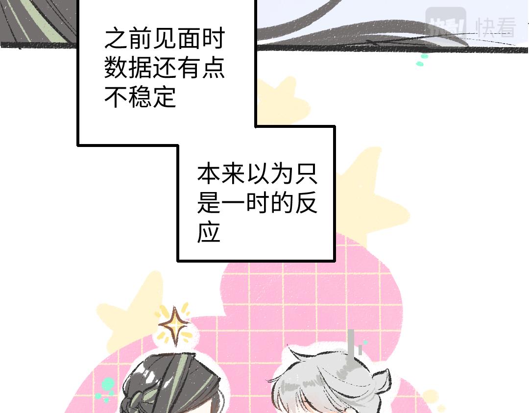 《凭空欢喜》第46话 关于触感 第22页