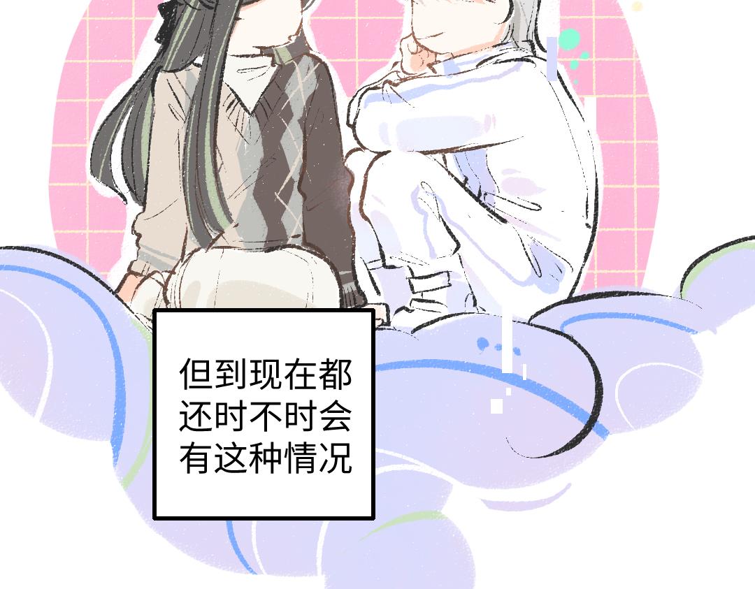 《凭空欢喜》第46话 关于触感 第23页