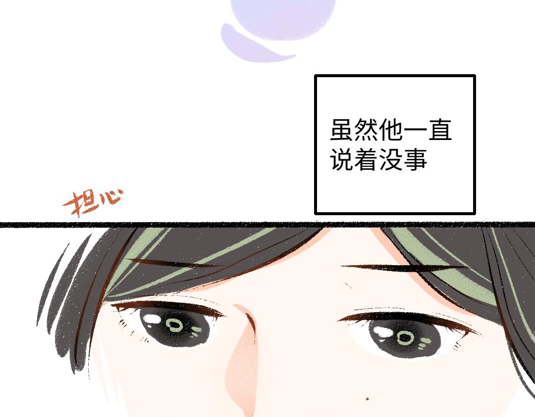 《凭空欢喜》第46话 关于触感 第24页
