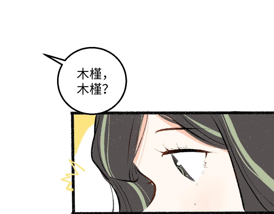 《凭空欢喜》第46话 关于触感 第26页