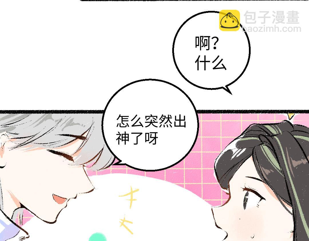 《凭空欢喜》第46话 关于触感 第27页