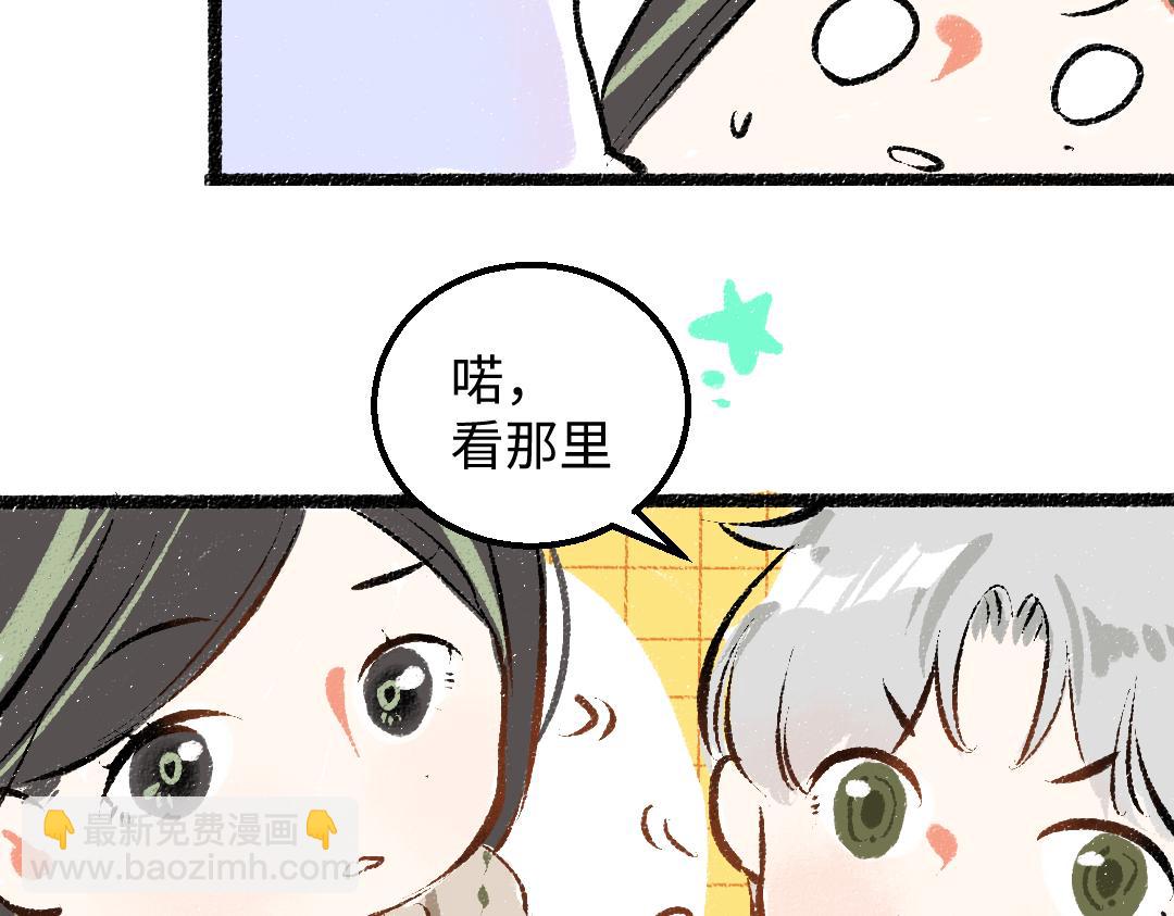 《凭空欢喜》第46话 关于触感 第32页