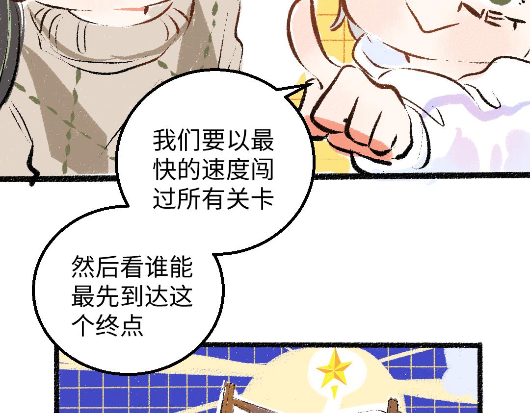 《凭空欢喜》第46话 关于触感 第33页