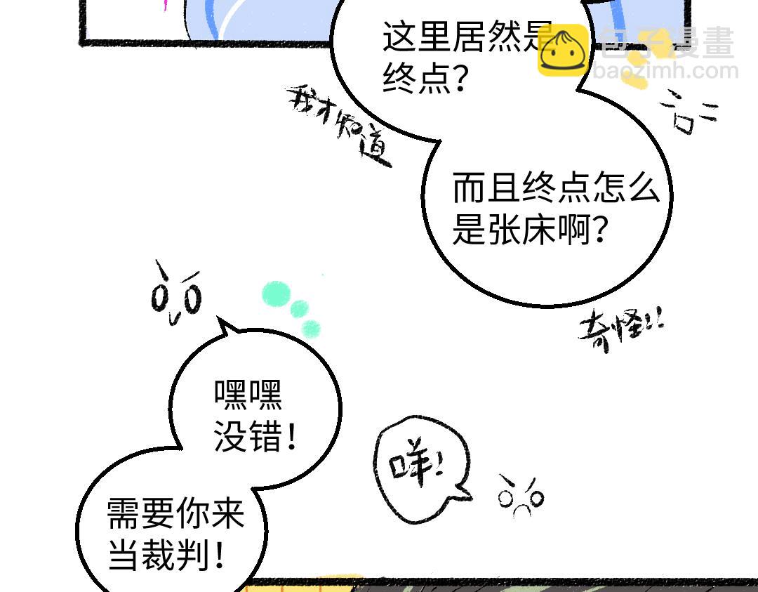 《凭空欢喜》第46话 关于触感 第35页