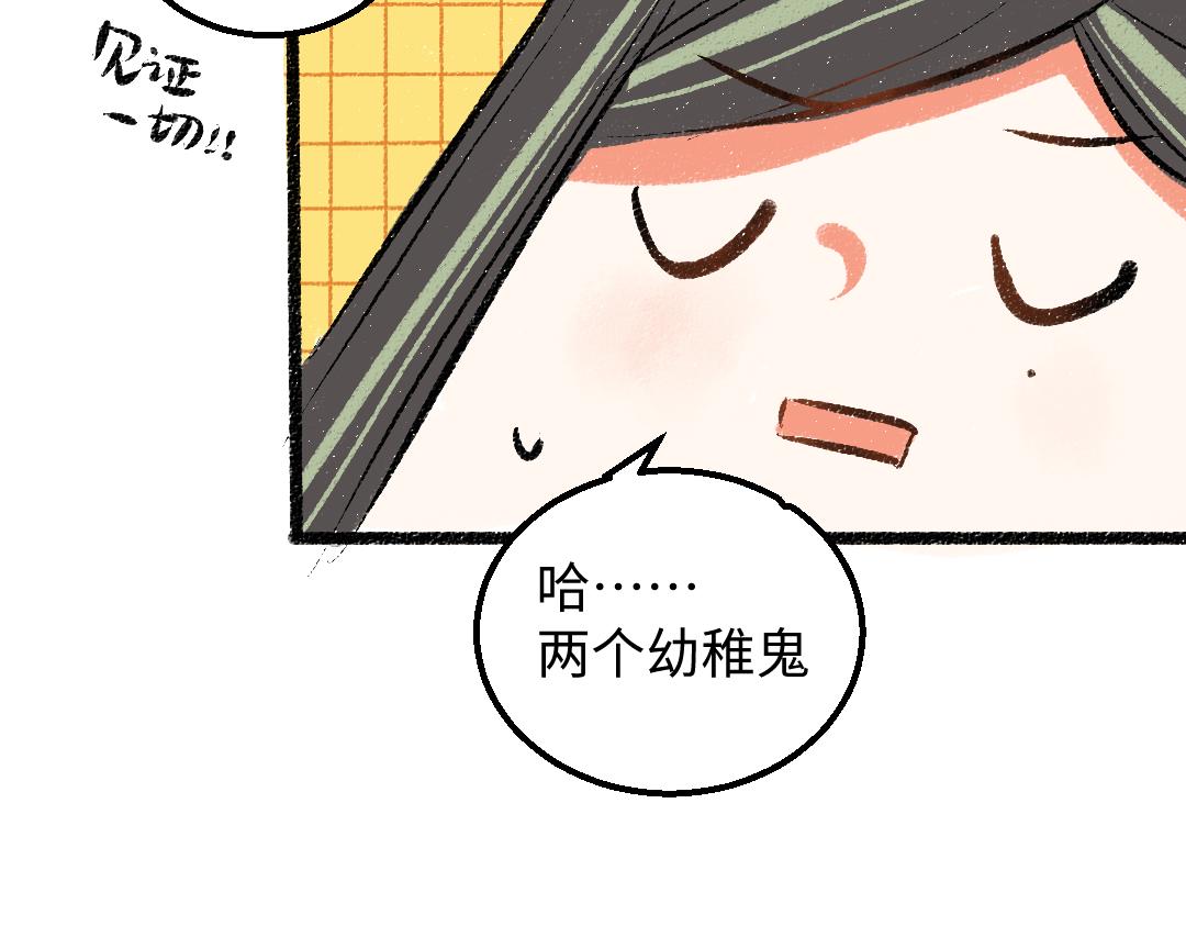 《凭空欢喜》第46话 关于触感 第36页