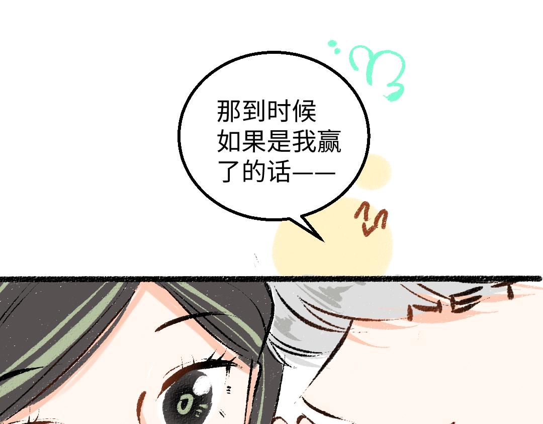 《凭空欢喜》第46话 关于触感 第38页