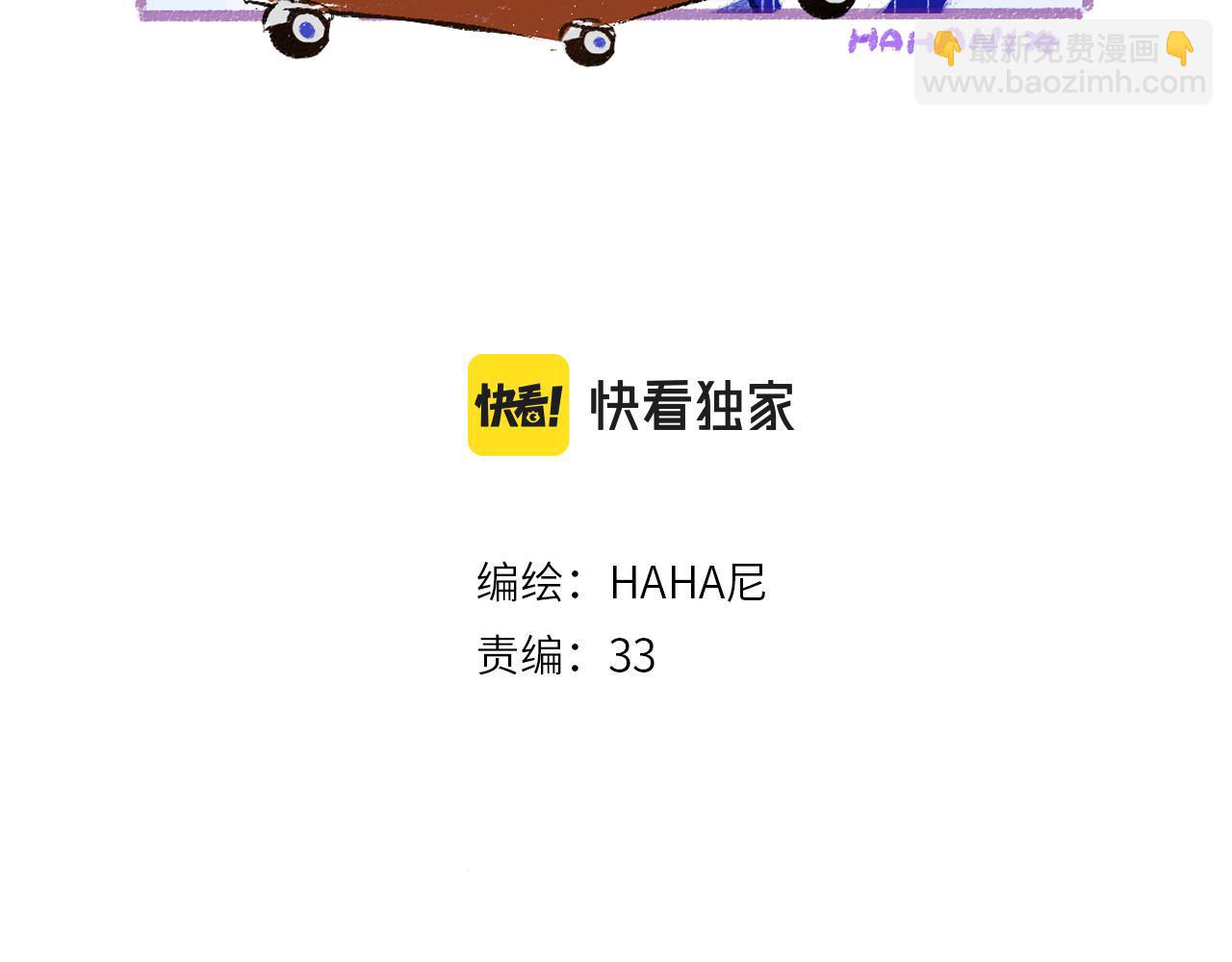 《凭空欢喜》第46话 关于触感 第3页