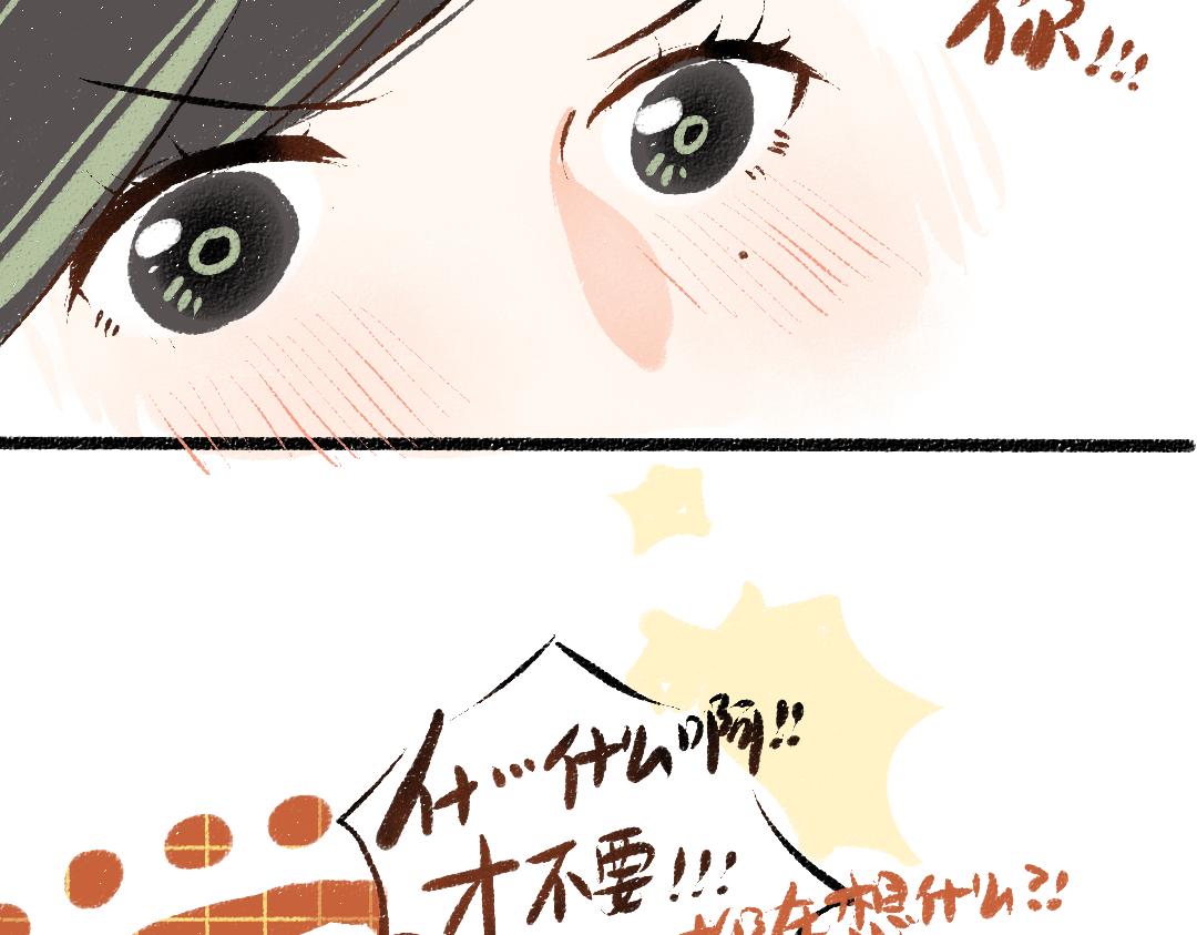 《凭空欢喜》第46话 关于触感 第40页