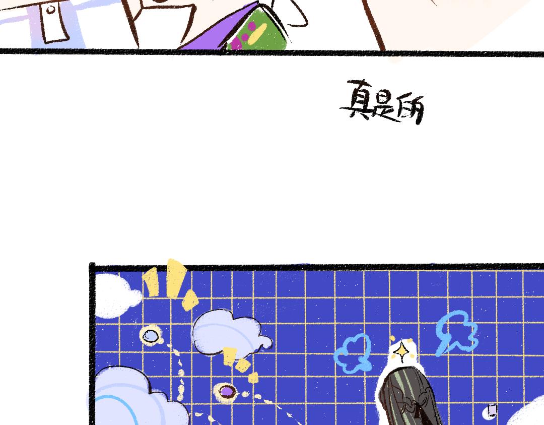 《凭空欢喜》第46话 关于触感 第44页