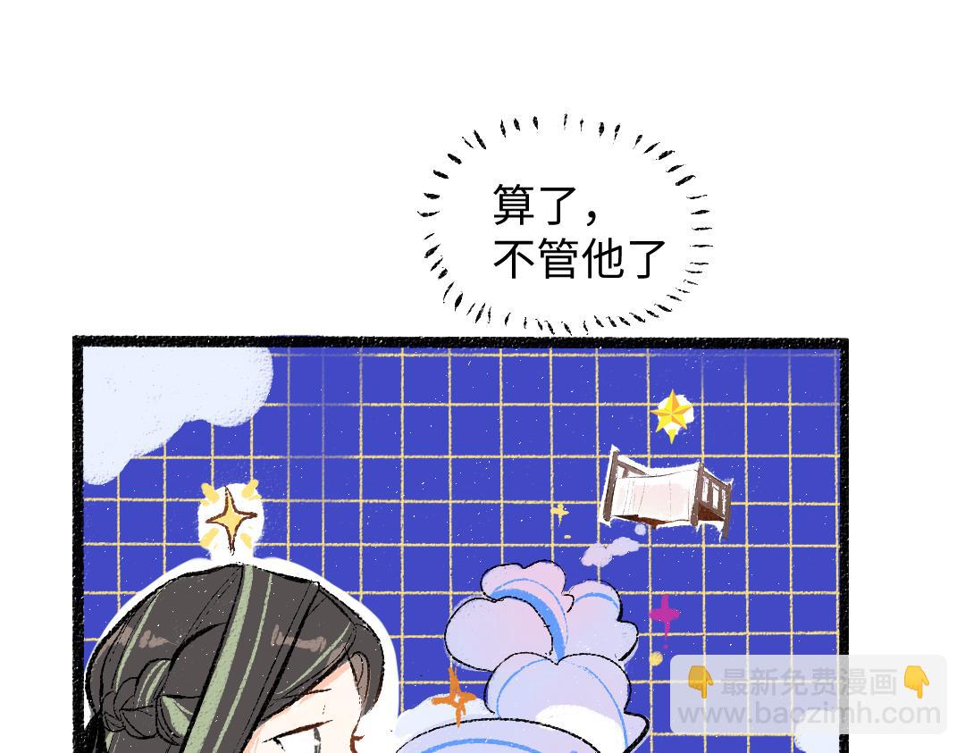 《凭空欢喜》第46话 关于触感 第49页