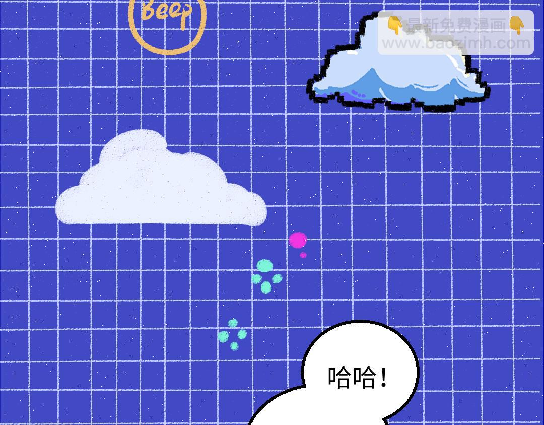 《凭空欢喜》第46话 关于触感 第7页