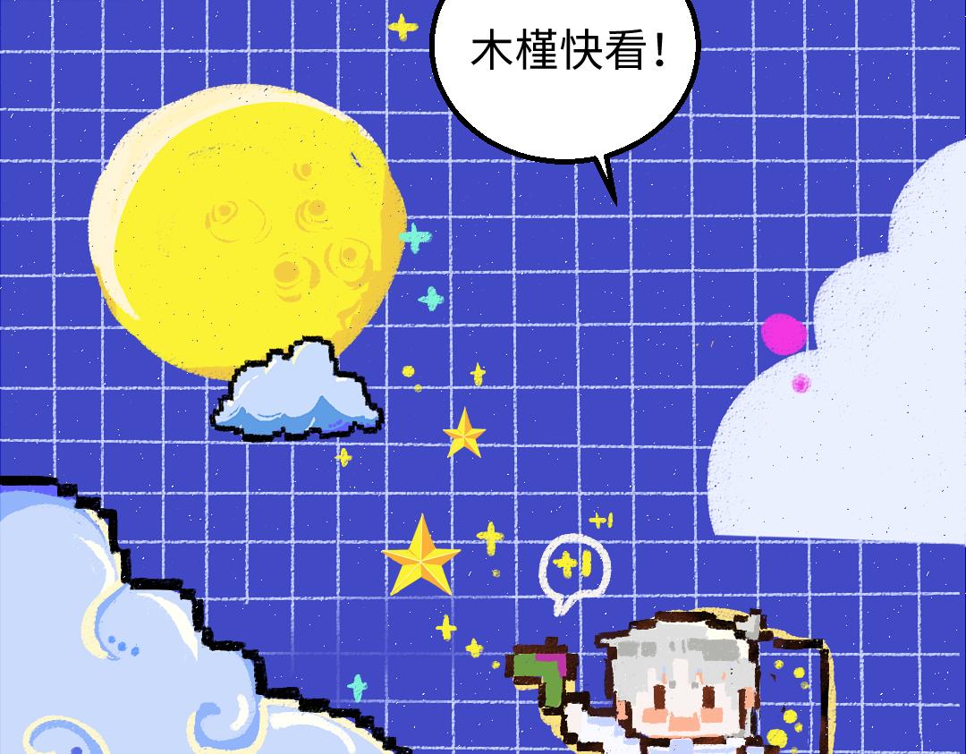 《凭空欢喜》第46话 关于触感 第8页