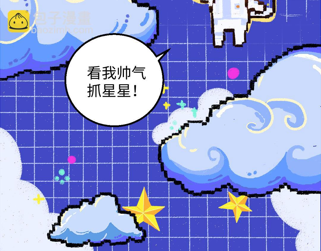 《凭空欢喜》第46话 关于触感 第9页