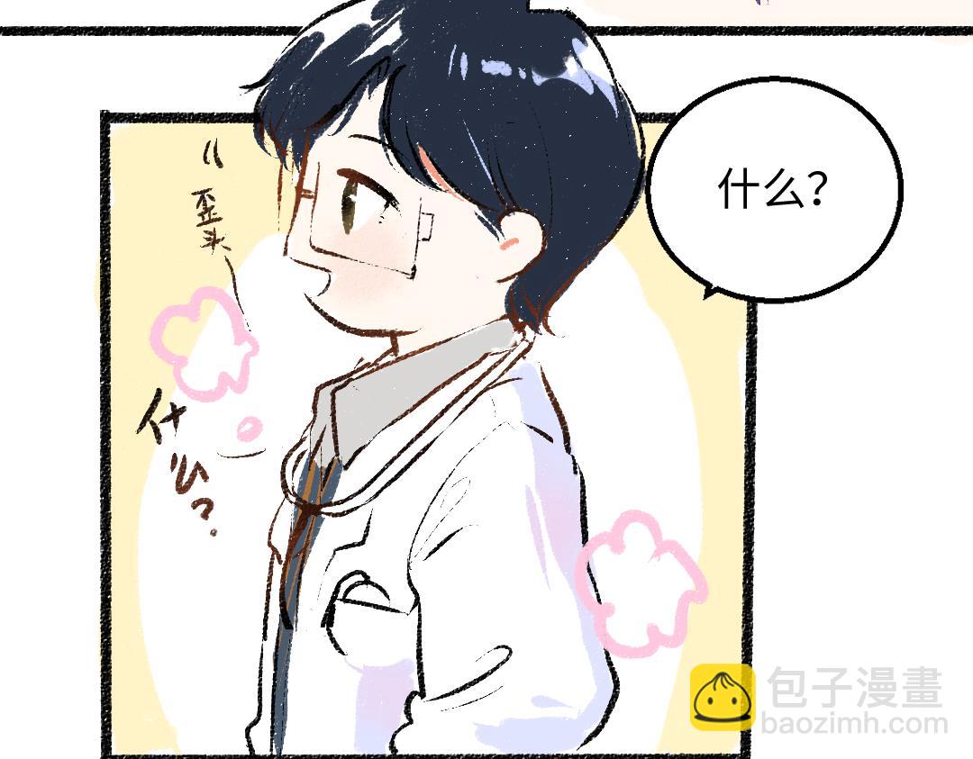 《凭空欢喜》第44话 相见 第10页