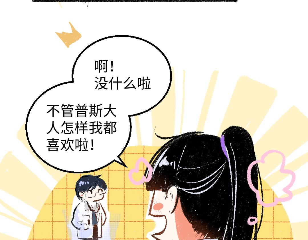 《凭空欢喜》第44话 相见 第11页