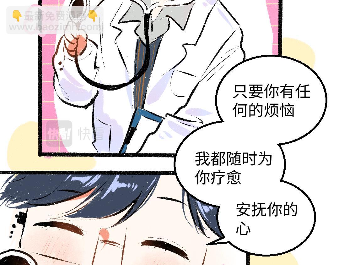 《凭空欢喜》第44话 相见 第14页