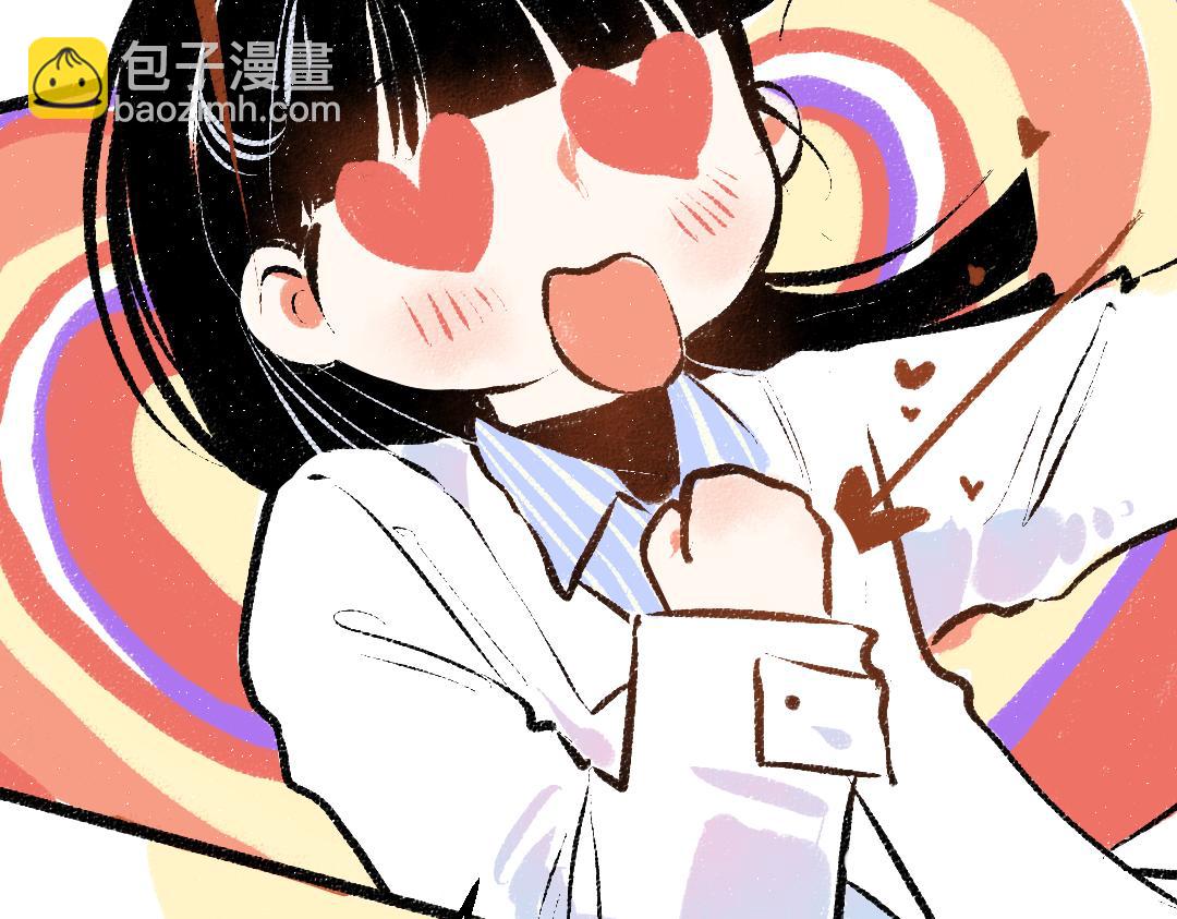 《凭空欢喜》第44话 相见 第16页