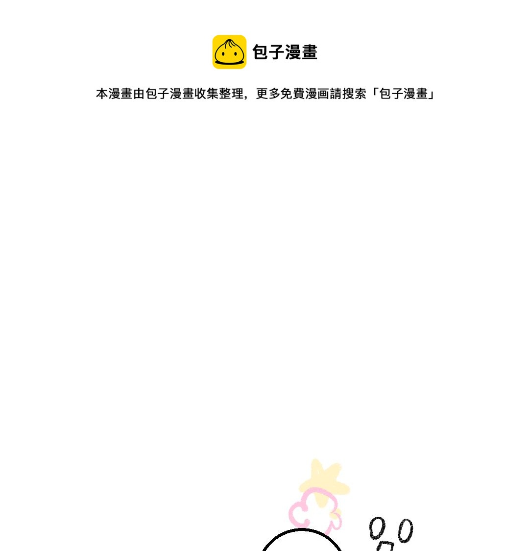 《凭空欢喜》第44话 相见 第1页