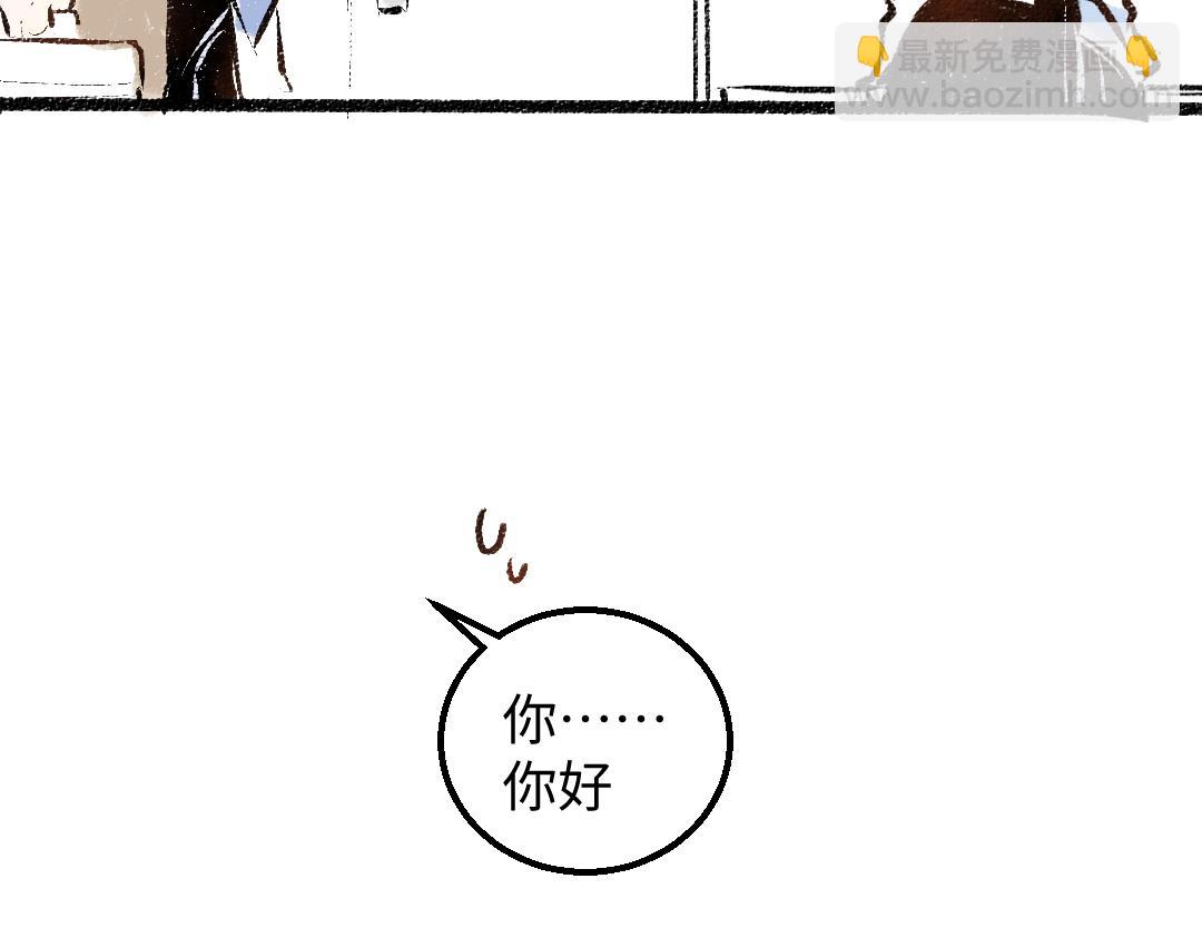 《凭空欢喜》第44话 相见 第21页