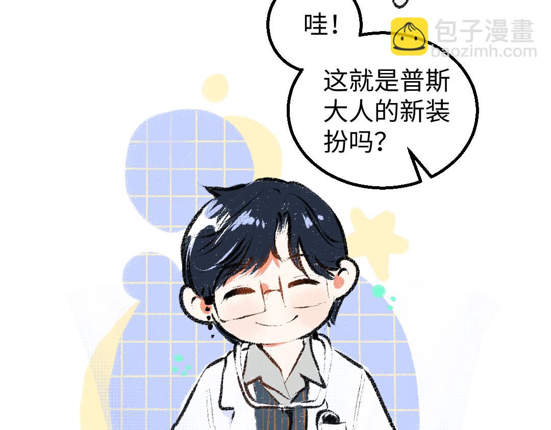 《凭空欢喜》第44话 相见 第2页
