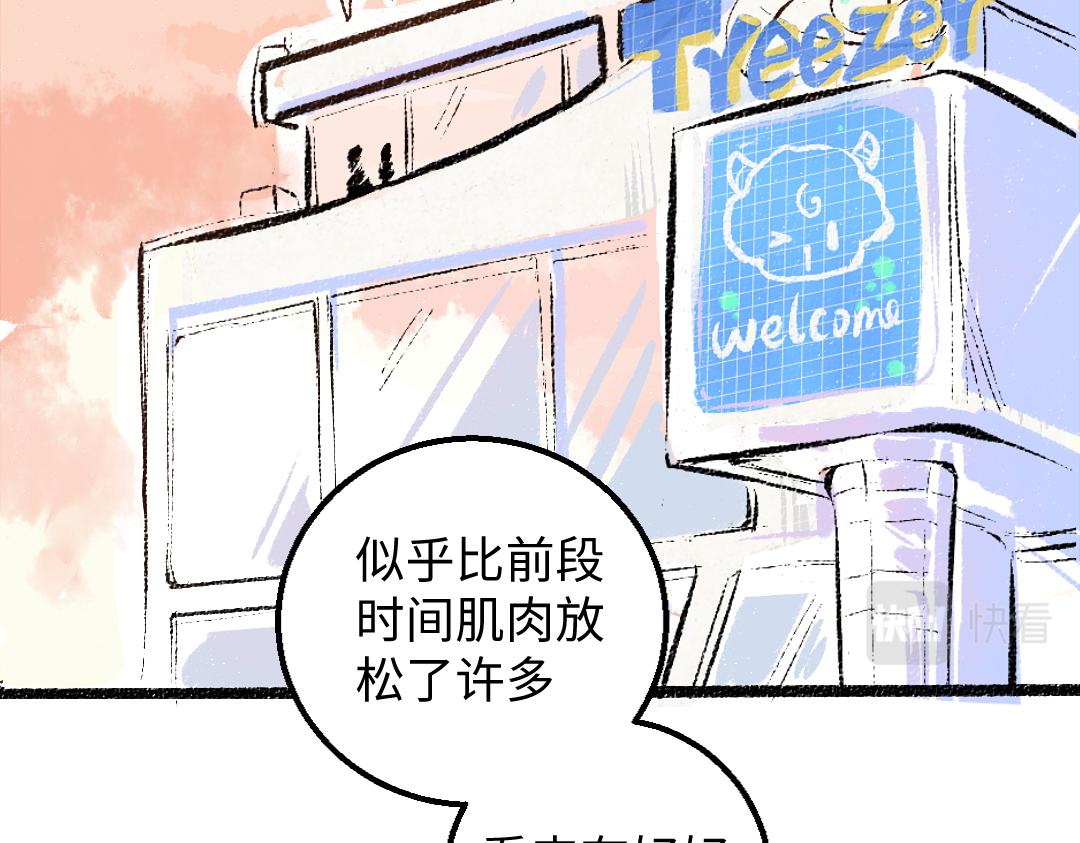 《凭空欢喜》第44话 相见 第31页